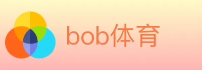 bob体育 logo